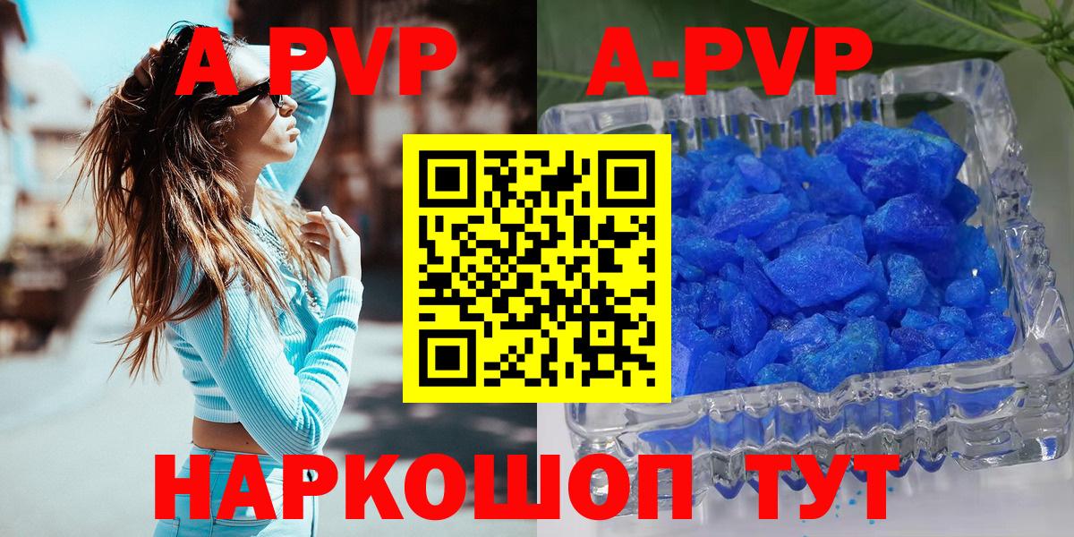 Alpha PVP кристаллы  Alpha-PVP СК  Вход с VPN  Alpha PVP  Краснознаменск 