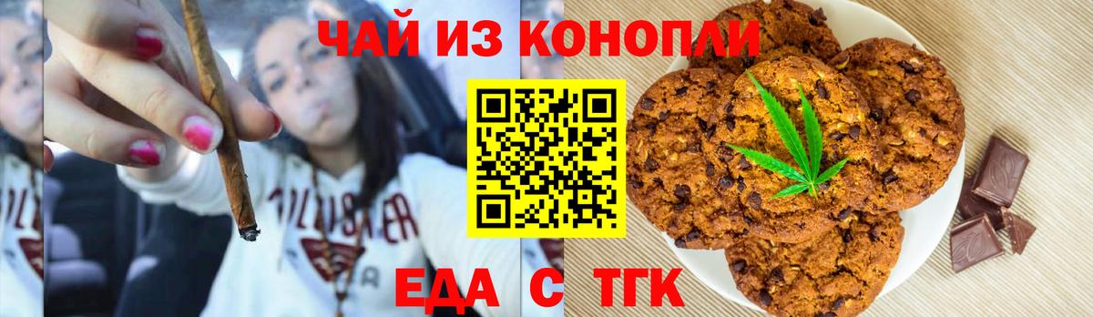 Cannafood марихуана  Вход с VPN  Краснознаменск 