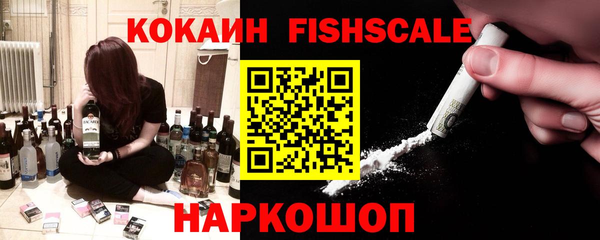 COCAIN 97% Краснознаменск
