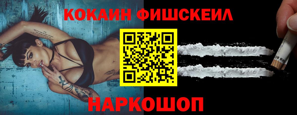 Краснознаменск  КОКАИН  Вход с VPN  Cocaine 99%  Cocaine 98% 