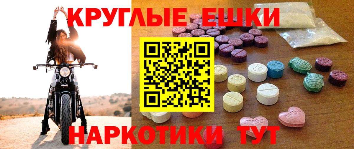 Краснознаменск  Ecstasy  Вход с VPN  Ecstasy Punisher  Экстази Cube 