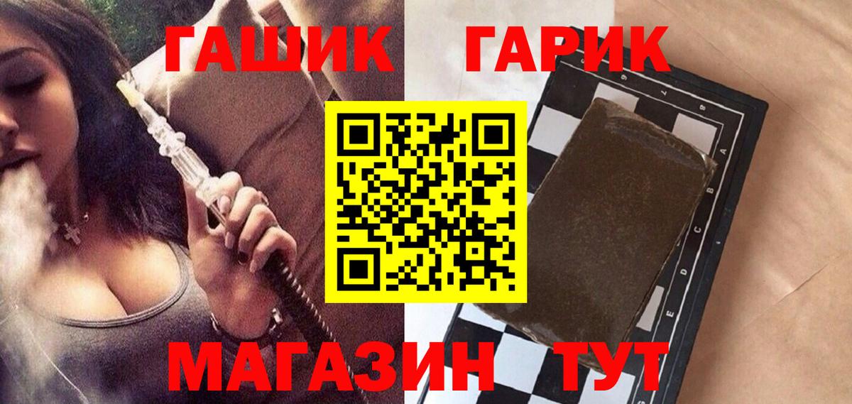ГАШ индика сатива  Вход с VPN  Гашиш Premium  Краснознаменск 