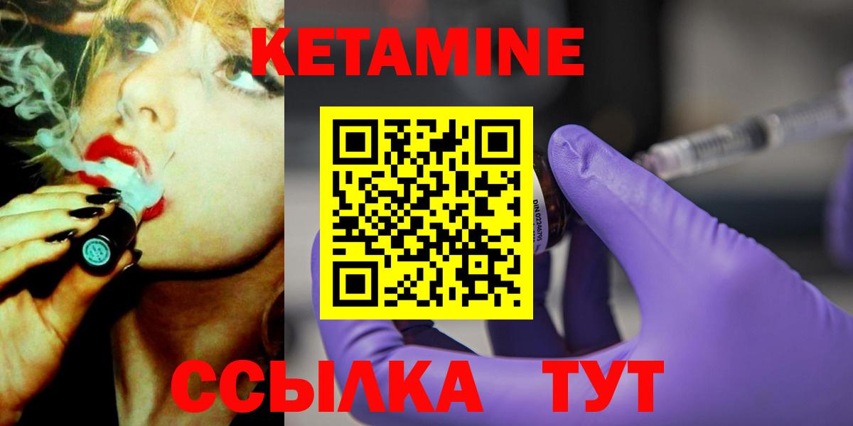 Кетамин ketamine Краснознаменск