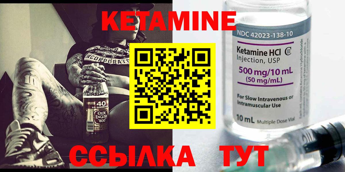 ссылка на мегу ТОР  КЕТАМИН ketamine  сайты даркнета телеграм  Вход с VPN  Кетамин VHQ  Краснознаменск 