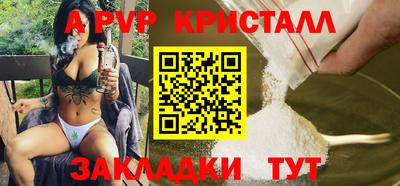 a pvp Канаш
