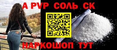 a pvp Канаш