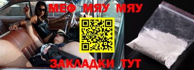 меф Камышлов