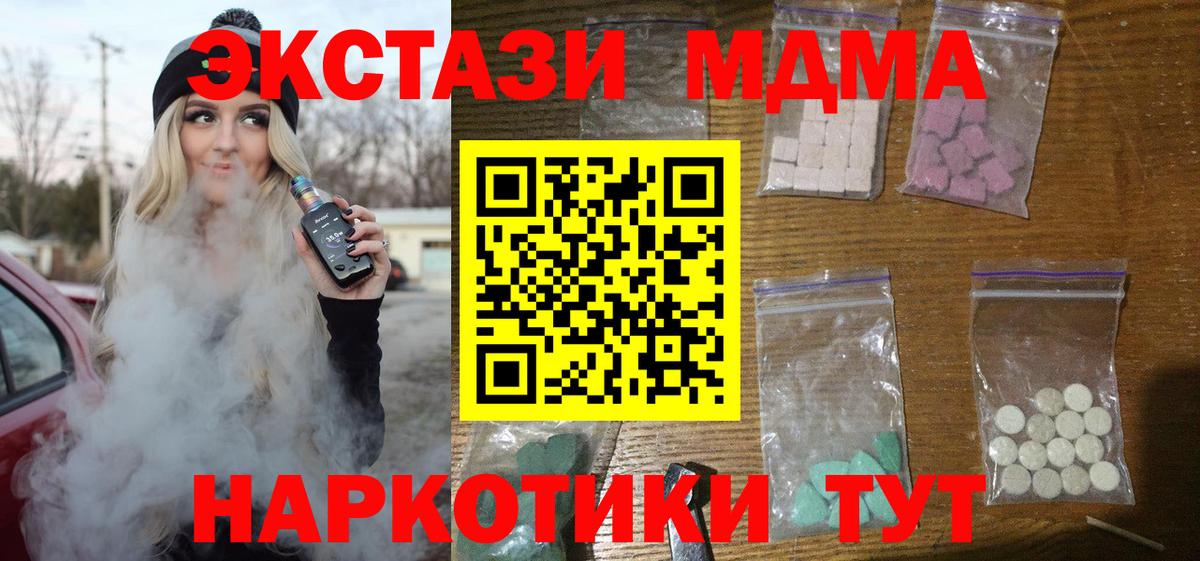 MDMA молли  Вход с VPN  МДМА  Краснознаменск 