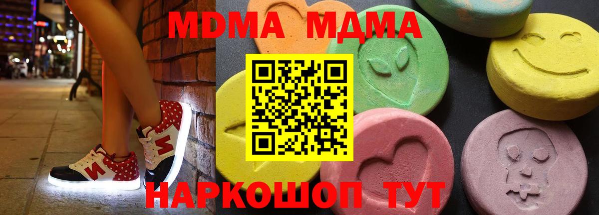MDMA crystal Краснознаменск