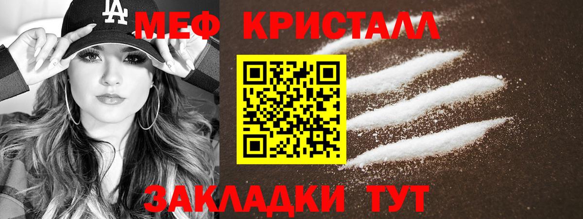 Меф  Вход с VPN  Краснознаменск  Мефедрон VHQ 