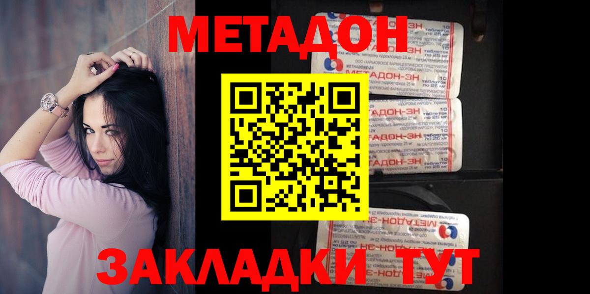 Метадон VHQ  Метадон белоснежный  Краснознаменск  Вход с VPN 