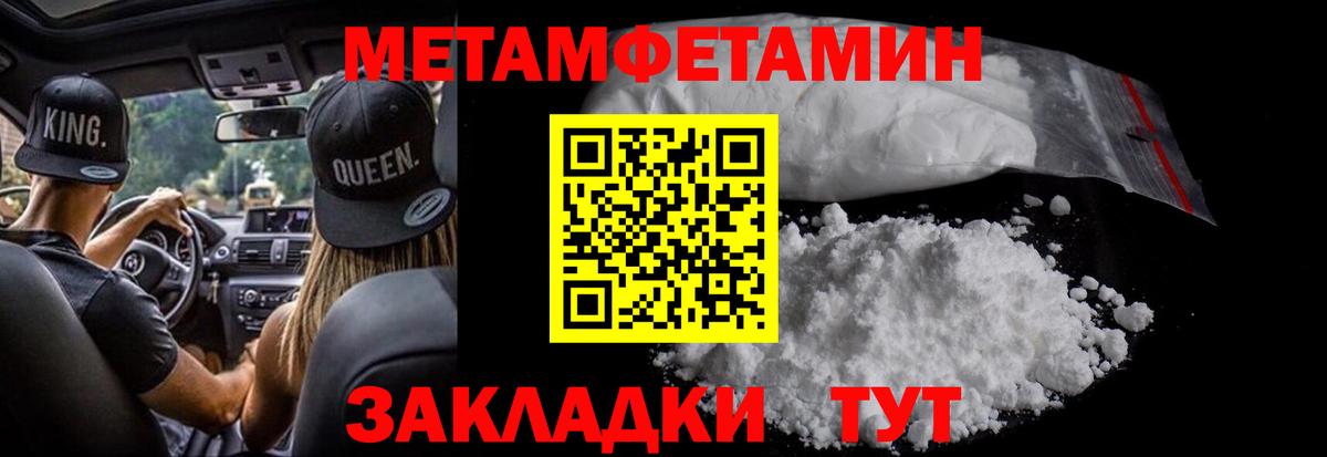 Краснознаменск  Метамфетамин Декстрометамфетамин 99.9%  Вход с VPN 