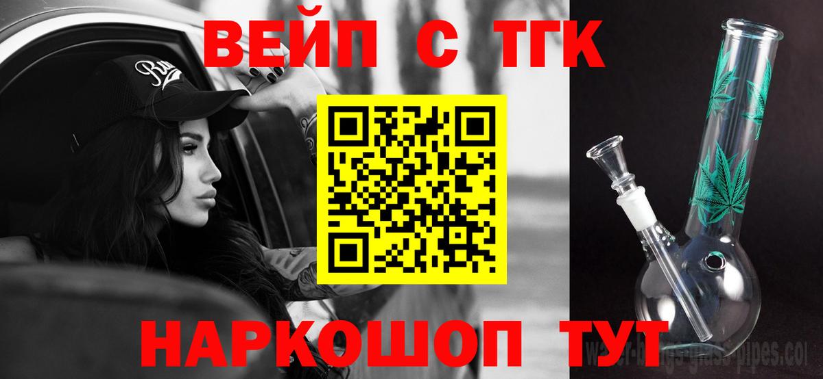 Дистиллят ТГК гашишное масло  Вход с VPN  ТГК THC oil  Краснознаменск 