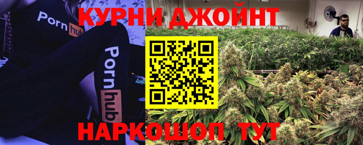 Каннабис THC 21%  Марихуана индика  Бошки марихуана White Widow  Краснознаменск  Вход с VPN  Конопля White Widow 